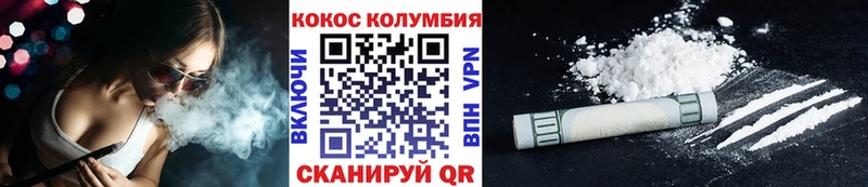 КОКАИН Колумбийский  Купить  Дорогобуж 