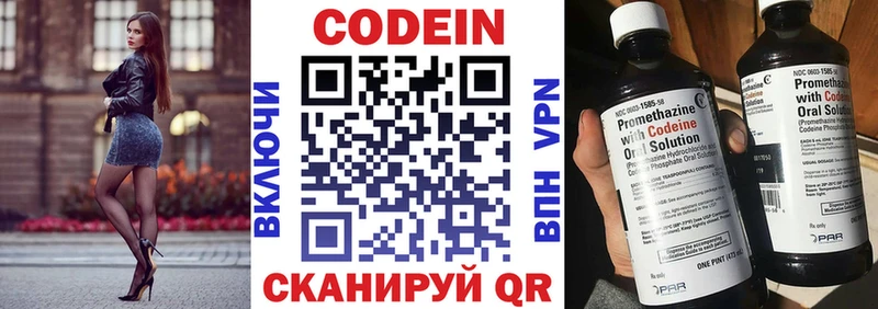 Купить  Дорогобуж  Codein Purple Drank 