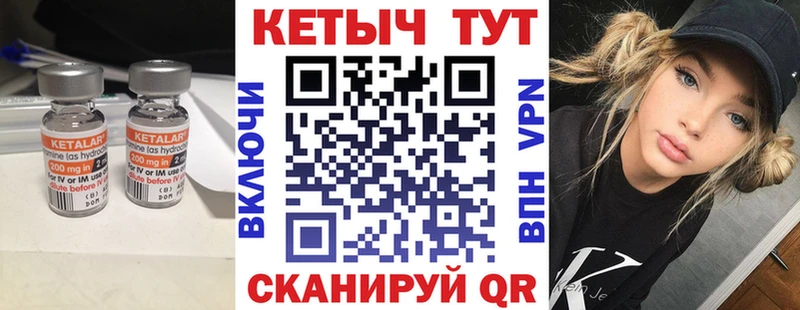 КЕТАМИН ketamine Купить где Дорогобуж