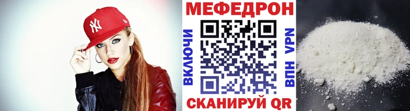 МЕФ мяу мяу  Купить  Дорогобуж 