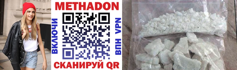 Метадон VHQ  Купить где  Дорогобуж 